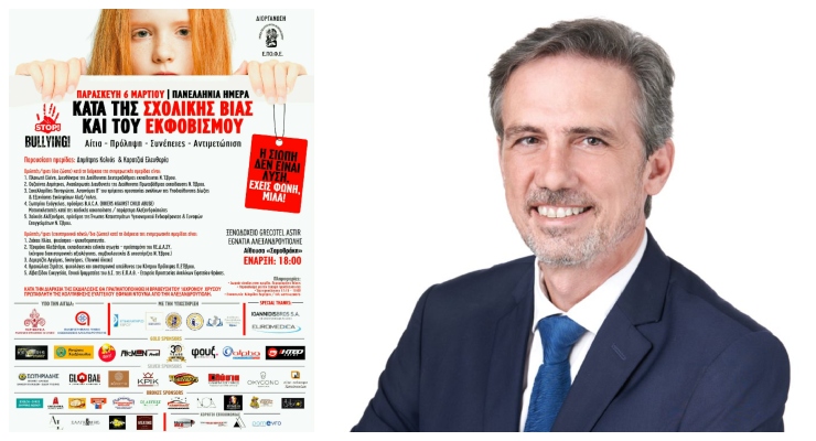 Δημήτρης Κελεμίδης: «Σχολική βία και εκφοβισμός… Πρέπει όλοι να αναλογιστούμε τις ευθύνες μας»