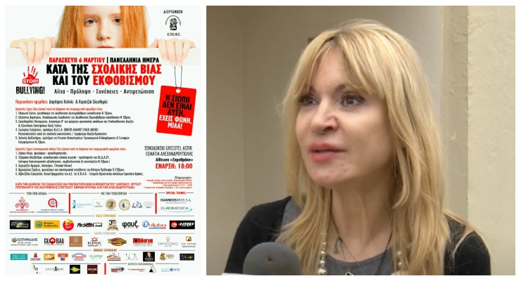 Ελένη Πλακωτή: «Ο σχολικός εκφοβισμός είναι φαινόμενο που κατακλύζει τα σχολεία – Στον Έβρο δεν υπάρχουν ιδιαίτερα προβλήματα»